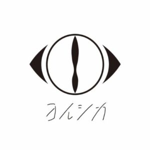 suis:スイ(ヨルシカ)が顔バレした？！suisのwiki風プロフィール