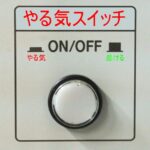 ズボラストレッチの効果は?深井裕樹さんの経歴や人気の理由などをご紹介!